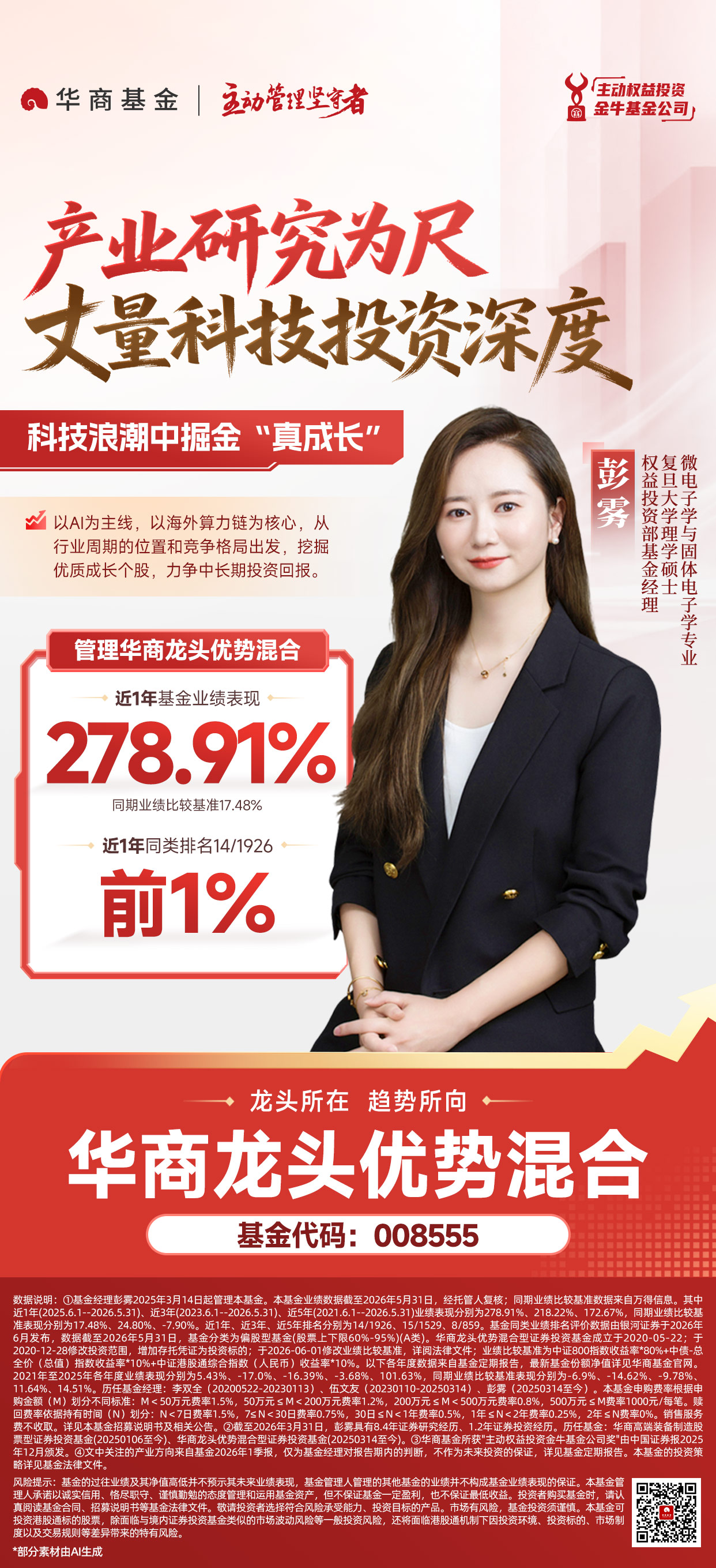 龙头优势 (1).jpg