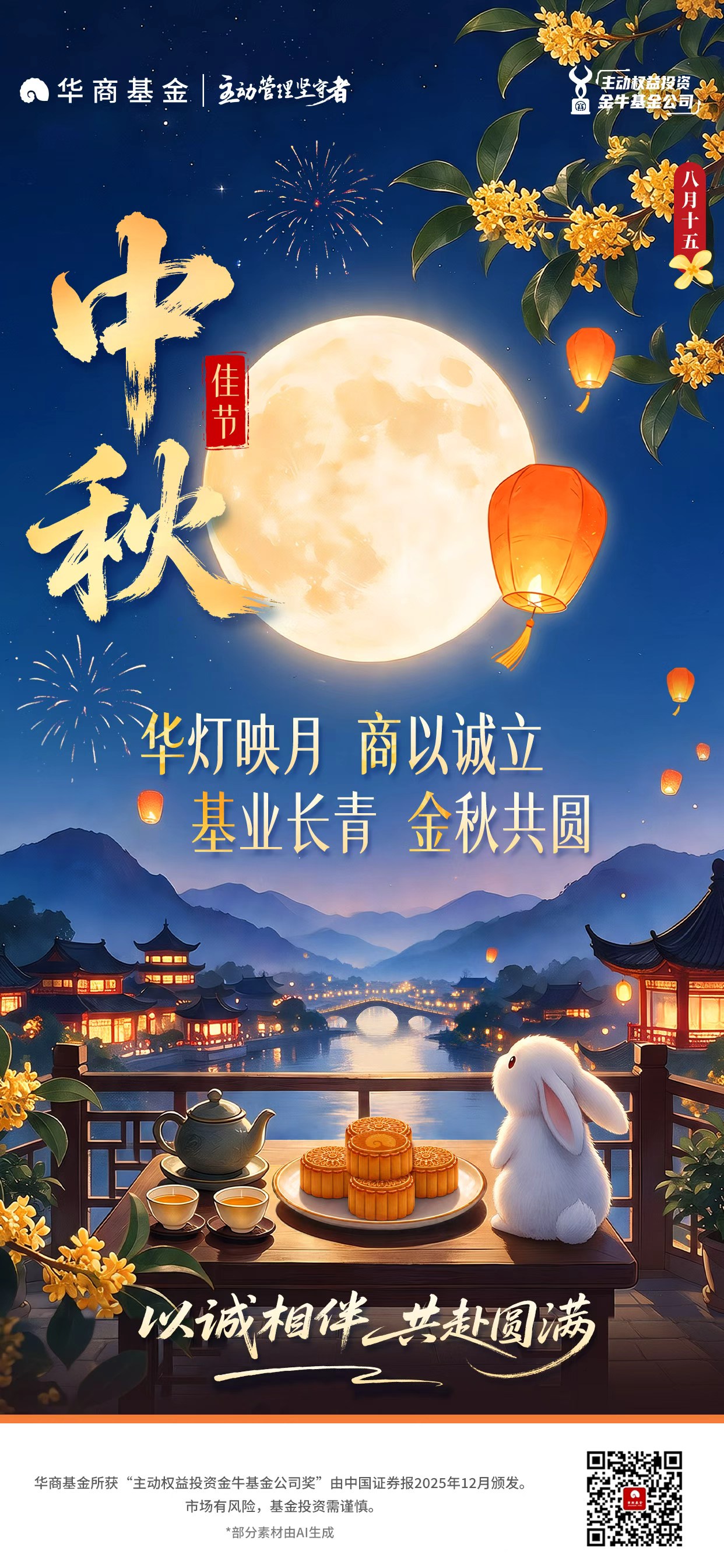 中秋.jpg